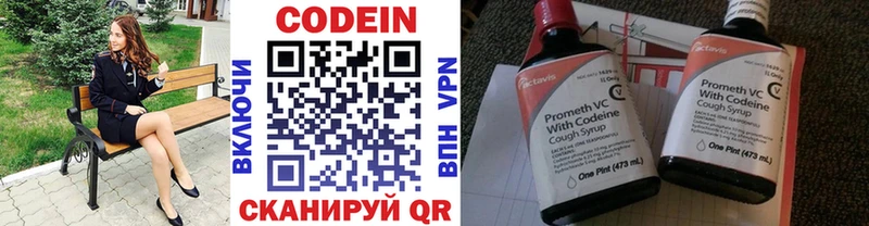 Кодеиновый сироп Lean напиток Lean (лин)  Архангельск 